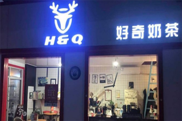 好奇奶茶