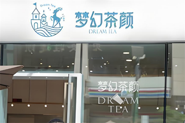 梦幻茶颜奶茶 梦幻茶颜奶茶