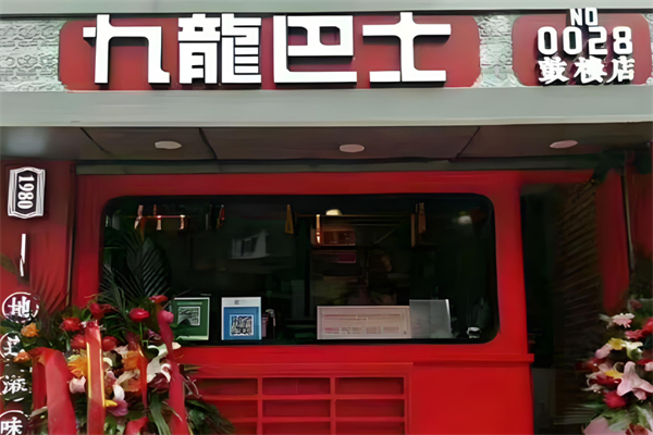 九龙巴士港式奶茶