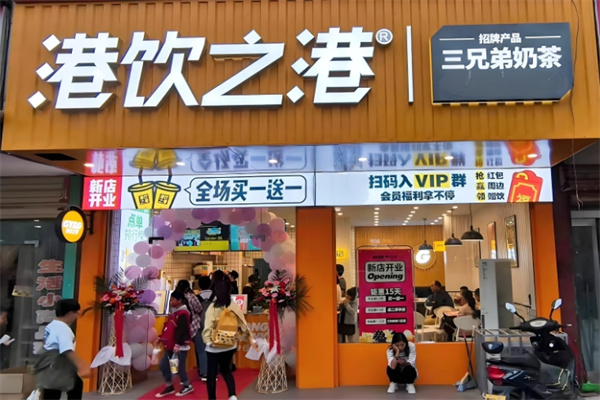 港饮之饮奶茶店