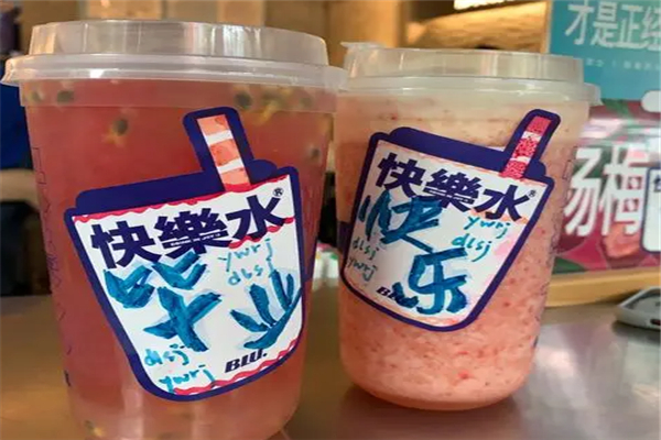 快乐水奶茶