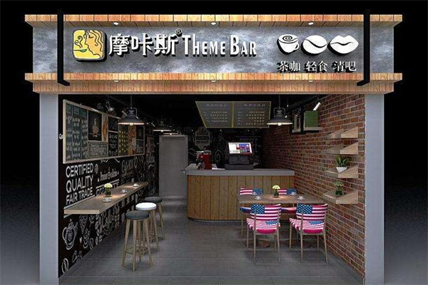 摩咔斯奶茶