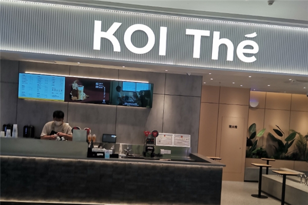 KOI Thé奶茶加盟