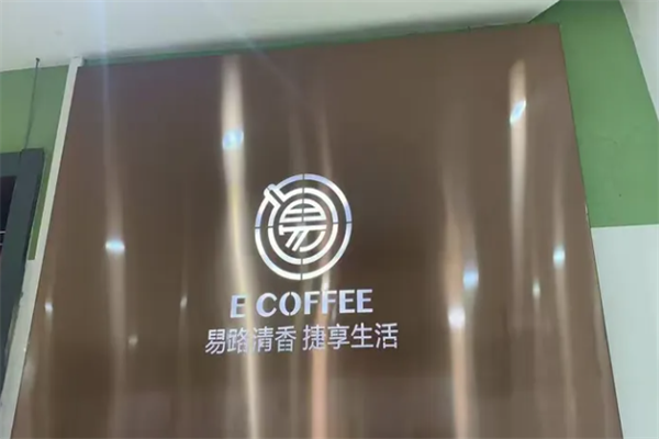 易咖啡