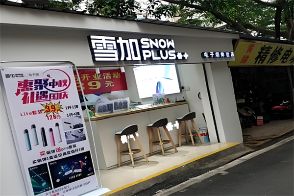 雪加SNOWPLUS