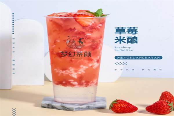 梦幻茶颜奶茶 梦幻茶颜奶茶