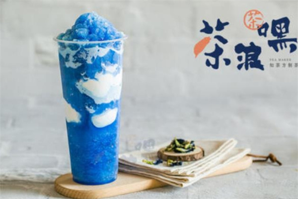 茶浪嘿奶茶