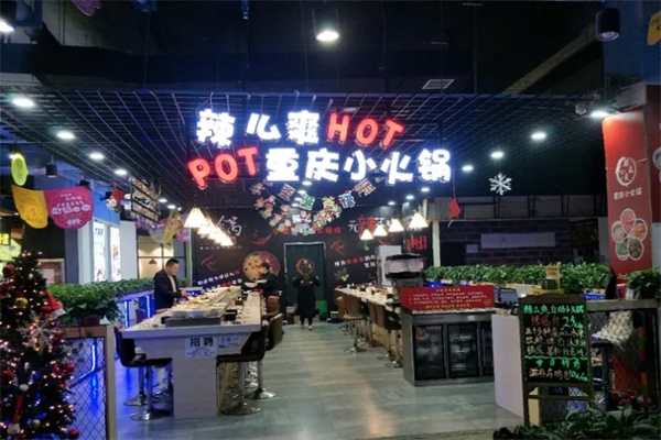 辣么爽自助小火锅