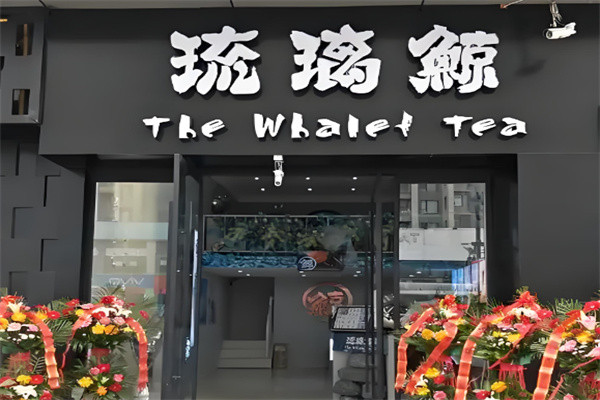 琉璃鲸