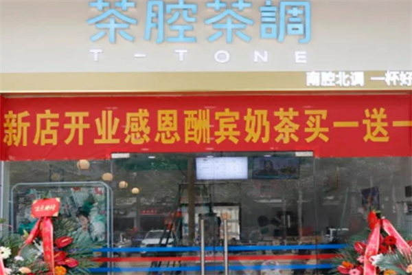 茶腔茶调奶茶