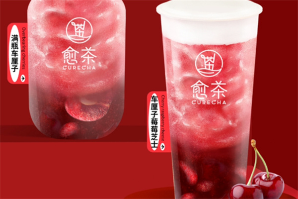 愈茶奶茶