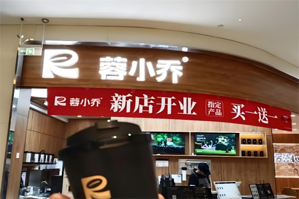 蓉小乔奶茶