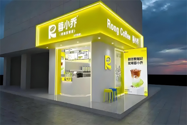 蓉小乔奶茶