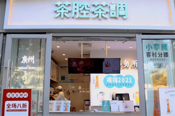 茶腔茶调奶茶