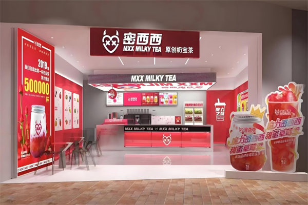 密西西奶茶店