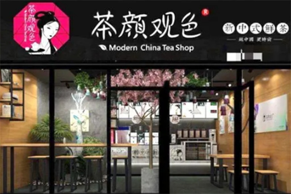 茶颜观色奶茶店加盟 茶颜观色奶茶店加盟