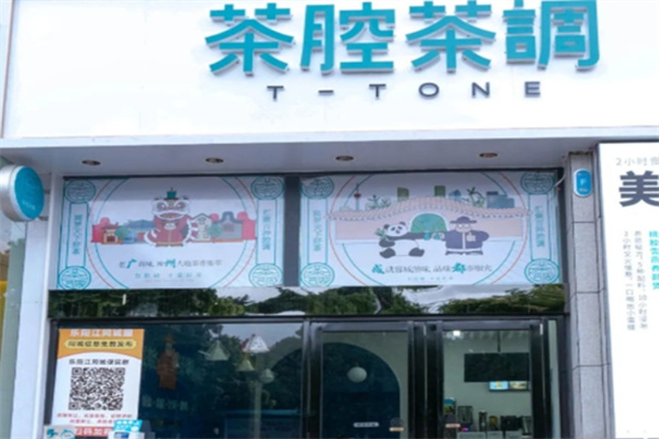 茶腔茶调奶茶