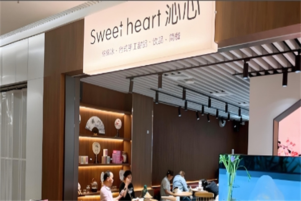沁心奶茶