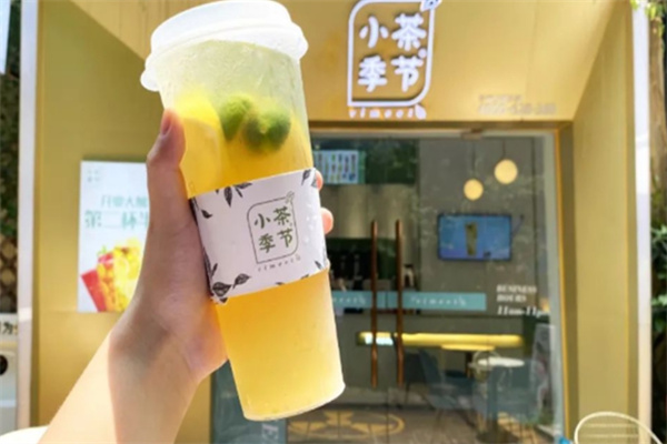 小茶季节奶茶 小茶季节奶茶