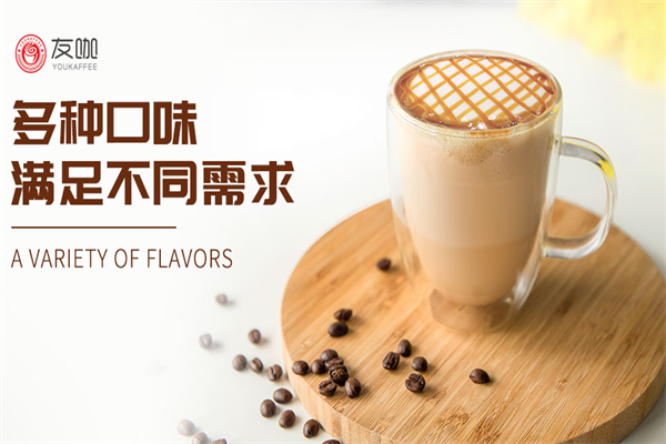 友咖啡