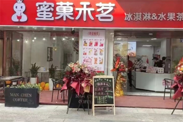 蜜菓禾茗奶茶店