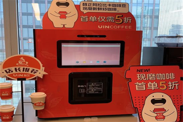 友饮无人咖啡机