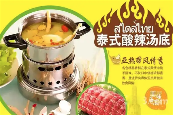 嗯呐嗯呐小火锅