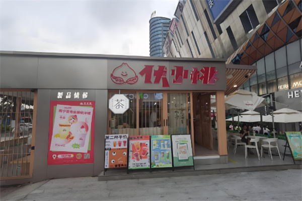 伏小桃奶茶