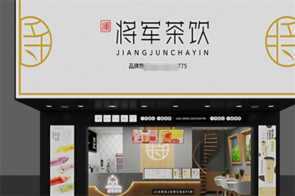 将军茶饮加盟 将军茶饮加盟