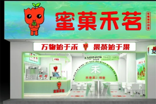 蜜菓禾茗奶茶店