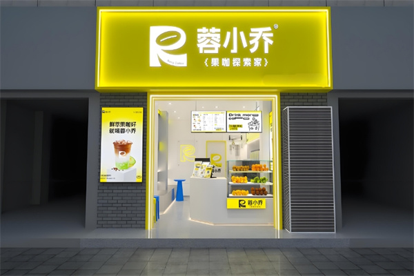 蓉小乔奶茶