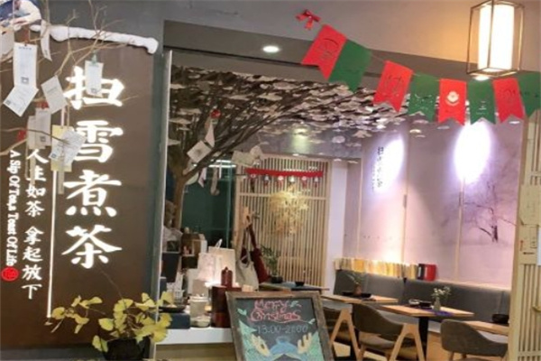 扫雪煮茶奶茶