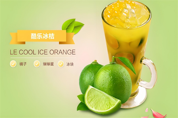 蜜口儿奶茶