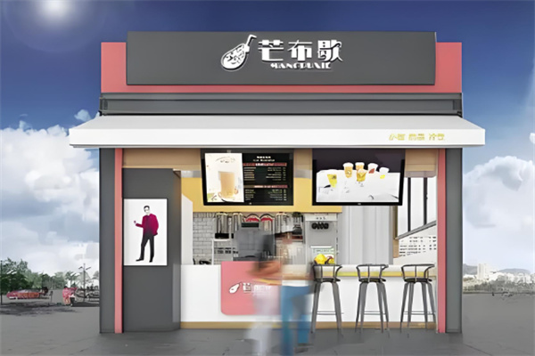 芒布歇奶茶