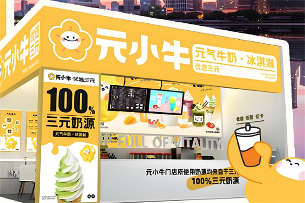 元小牛奶茶