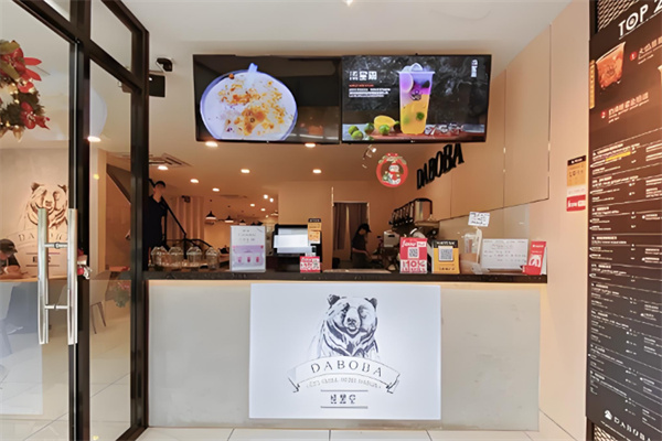 DABOBA熊黑堂奶茶