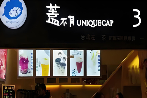 盖不同奶茶