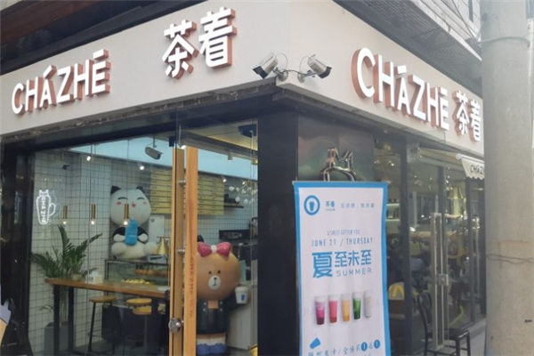 茶着奶茶