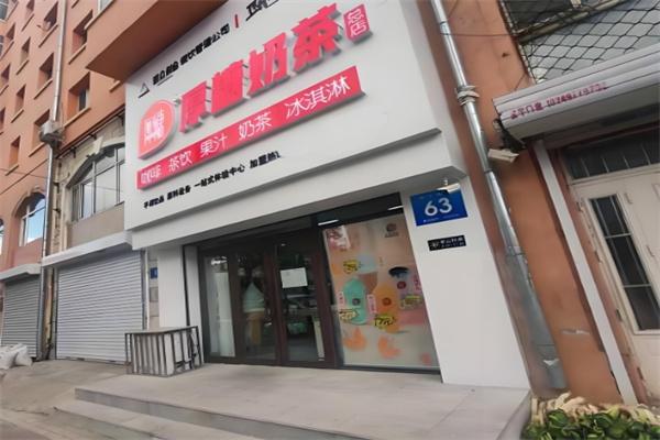 厚糖奶茶