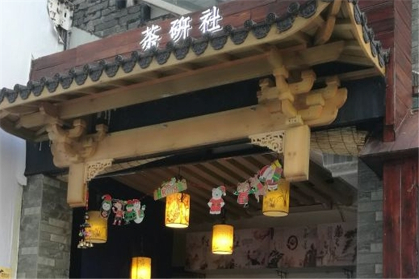 茶研社奶茶