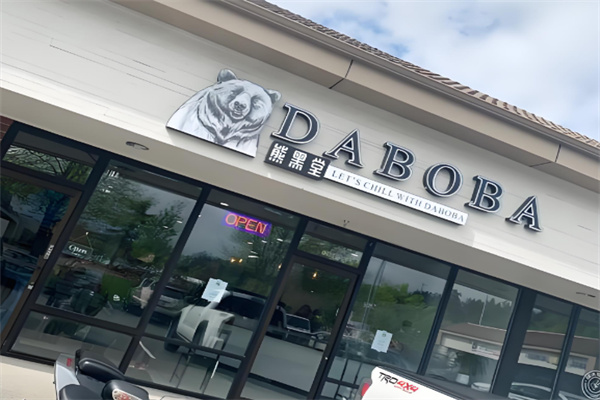 DABOBA熊黑堂奶茶