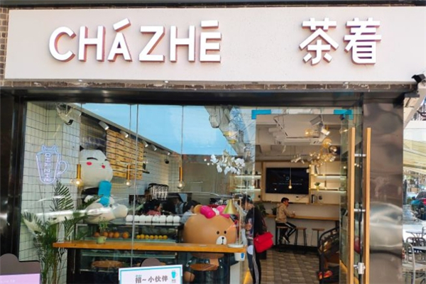 茶着奶茶加盟