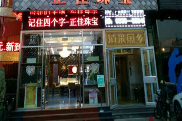 滇采鱼乡小火锅
