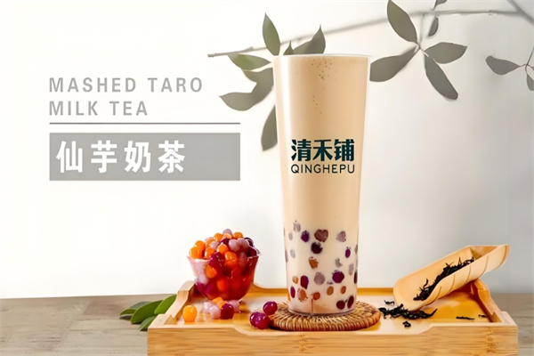 清禾铺奶茶