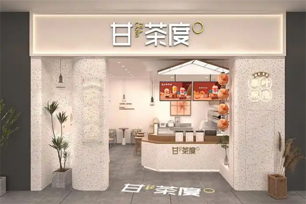 甘茶度饮品