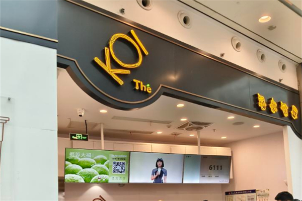 kolthe奶茶