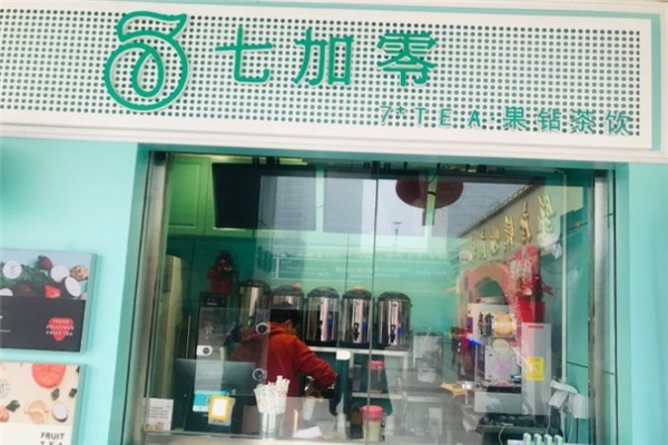 七加零奶茶