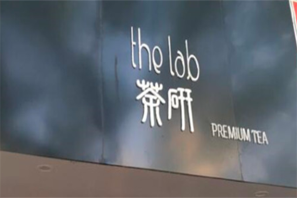 茶研奶茶