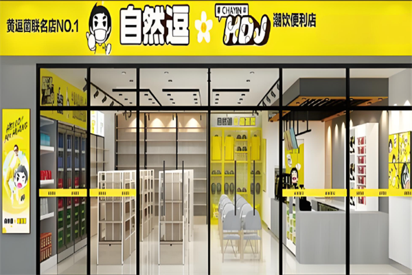 自然逗奶茶