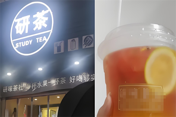 茶研奶茶